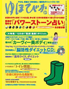 ゆびほか
